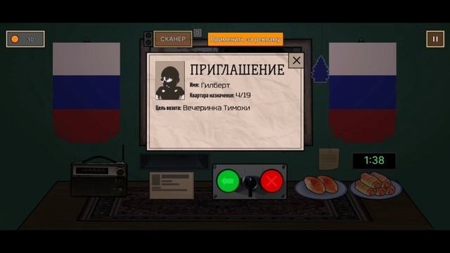 Я играю в дом Тимохи это не мой мем 4 ночь прохождение (андроинд версия)!