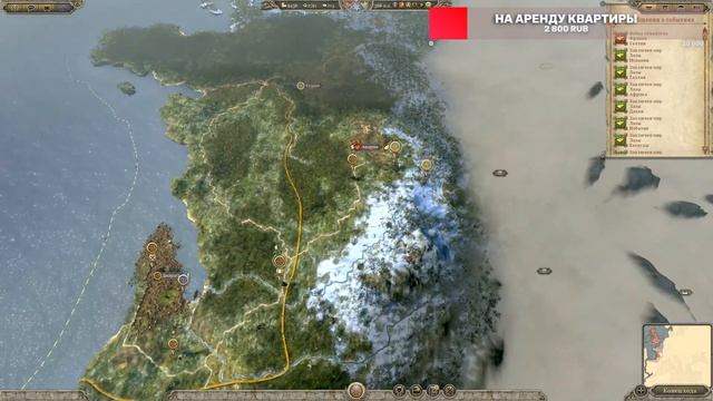 НОВАЯ ФРАКЦИЯ! РИМСКИЕ БРИТАНЦЫ | Мод FIREFORGED EMPIRE - TOTAL WAR A
