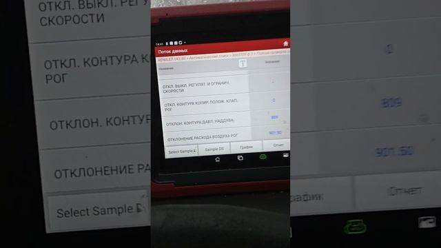 Рено мастер 2 диагностика