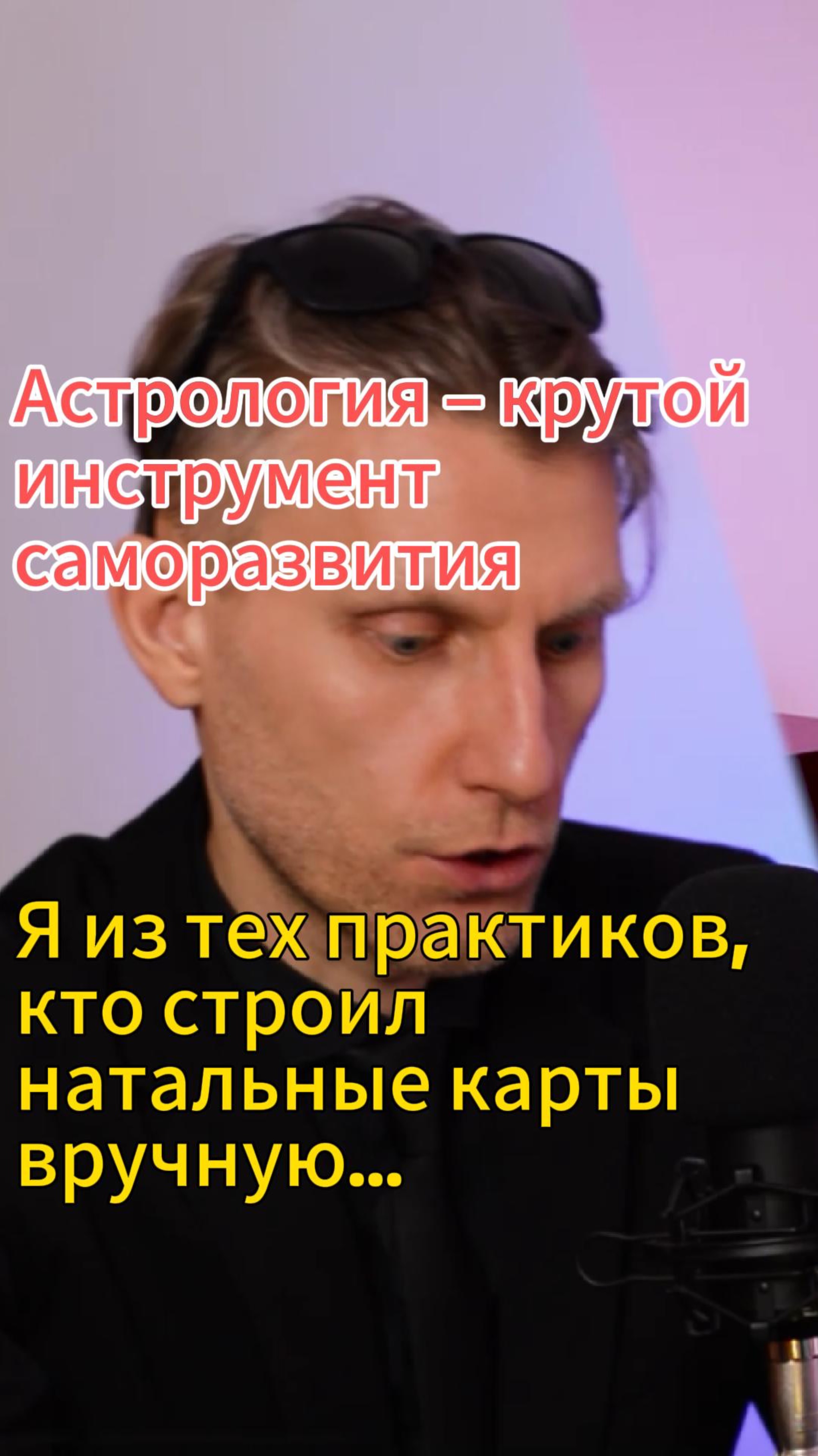 Я один из тех динозавров, которые умеют строить натальную карту вручную по эфемеридам 5 часов