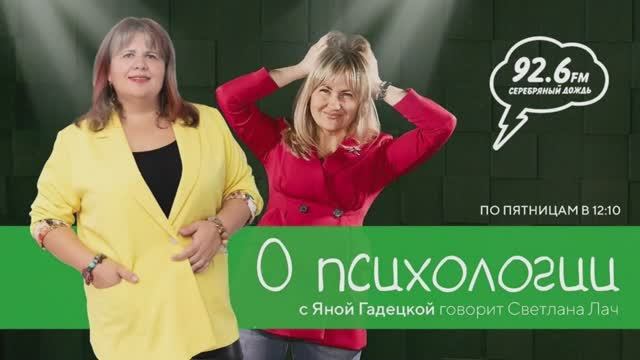 Ты без меня никто... | ОТКРЫТАЯ СТУДИЯ с Яной Гадецкой | 16.05.25