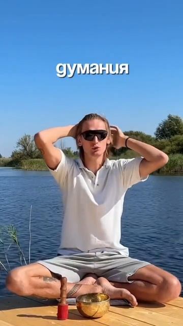 КАК ЗАЙТИ В ПОТОК? #поток #осознанность #психология #медитация #саморазвитие #душа #йога