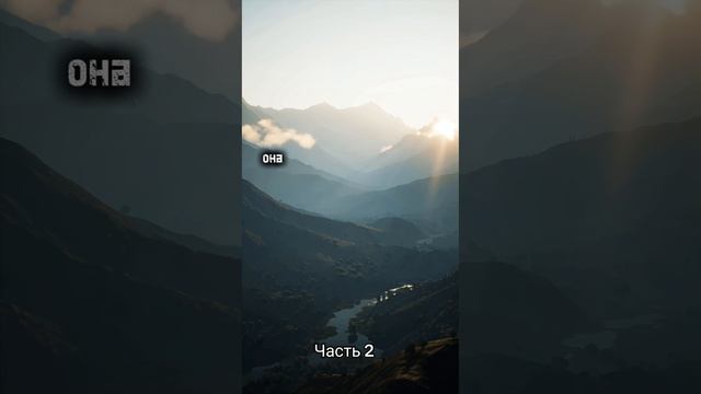 Две звёзды. Часть 2