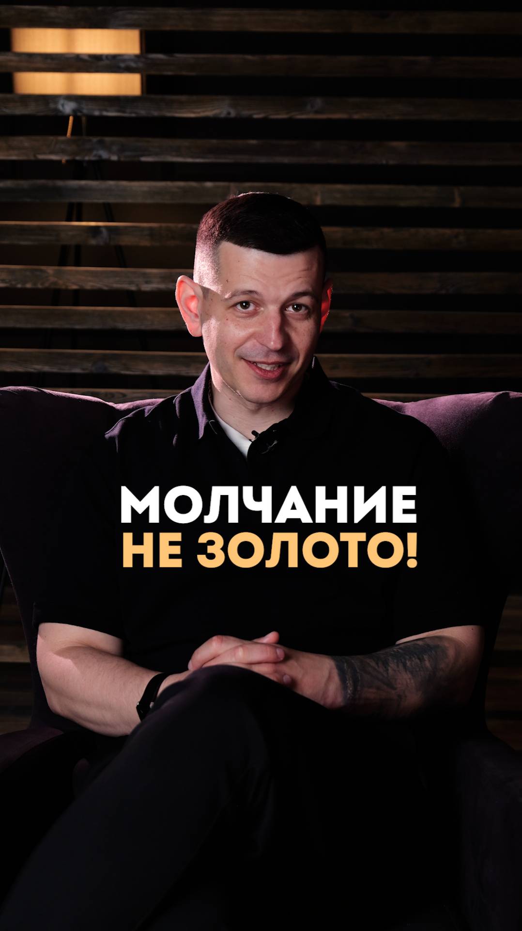 Молчание – НЕ золото? 🤔 Когда терпеть = предавать себя