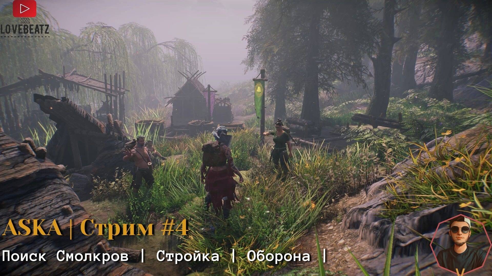 ASKA | Поиск смолкров | Стройка |Оборона |
