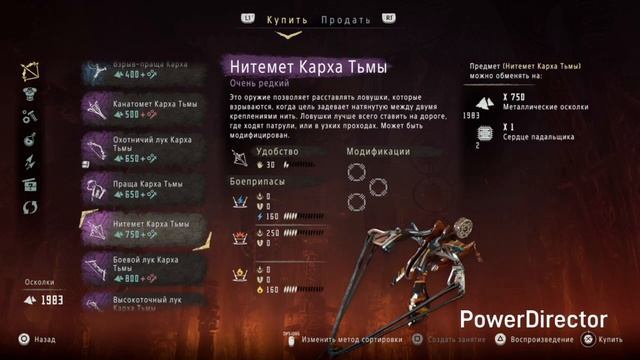 Прохождение Horizon Zero Dawn: Complete Edition Часть 7 Финал (PS4) (Без к