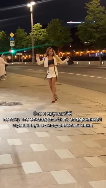 Иду куда хочу !