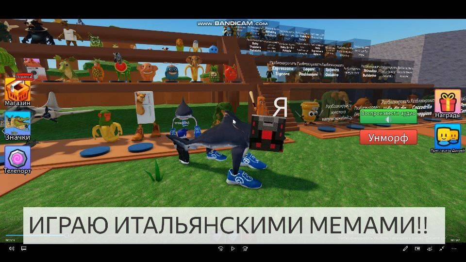 😃🤡 Итальянские мемы в Роблокс!!