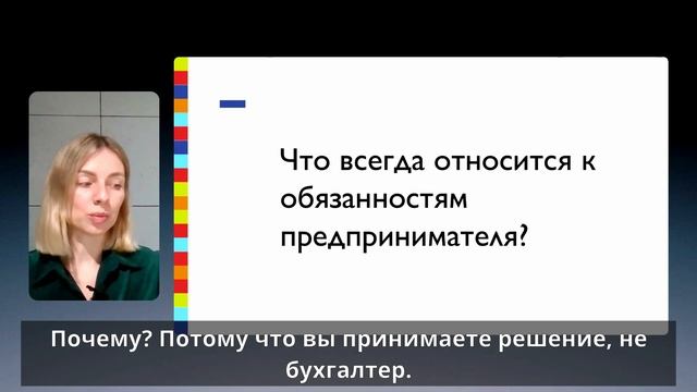Как найти бухгалтера, которым останетесь довольны