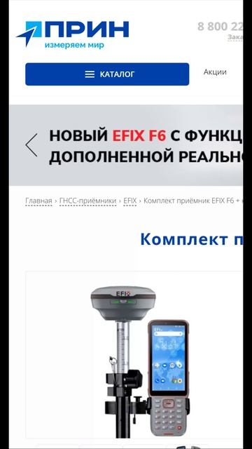 Новый ГНСС приемник с видеовыносом! #геодезия #геодезист #гнссприемник