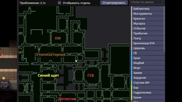 БУДНИ КРИМИНАЛЬНОГО УТИЛИЗАТОРА 2  |  SPACE STATION 14