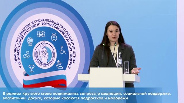Межрегиональный форум 13-14 декабря 2023 год
