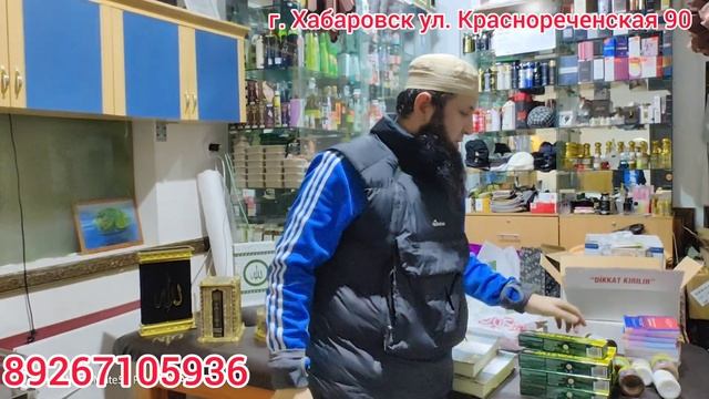 Исламский магазин в Хабаровске.
