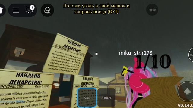 Играю в мёртвые рельсы часть 15