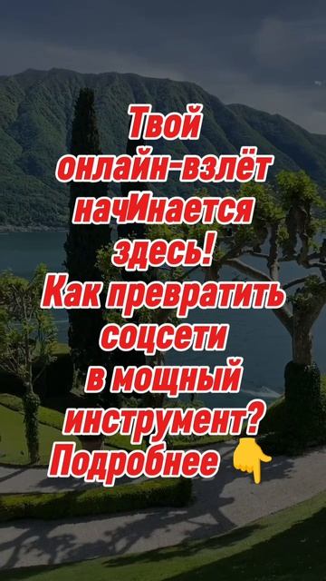 Твои посты видят только мама и друзья? Хватит! Узнай, как превратить свой профиль в магнит