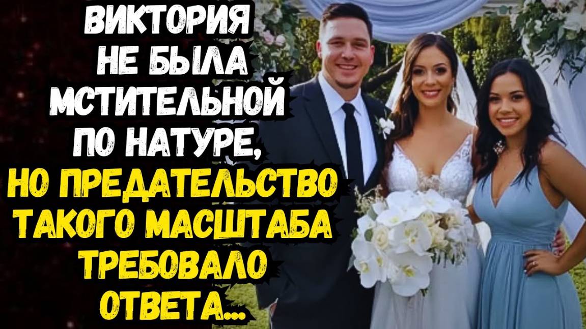 Истории из жизни: Подруга, Аудио рассказы Жизненные истории