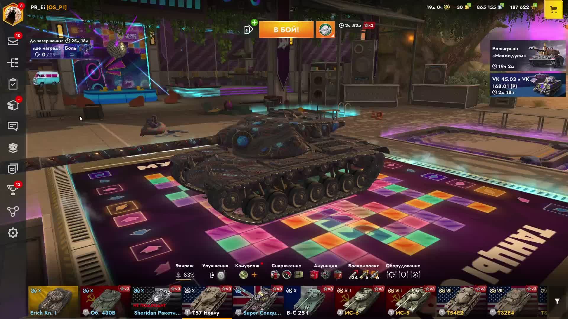 Я вернулся!!! обкатываем танки,играем,общаемся