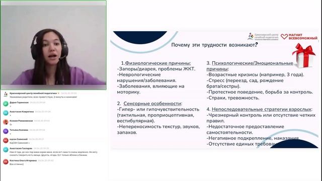 Вебинар для родителей! Тема "Как помочь дошкольнику стать самостоятельным" [2025-06-04]