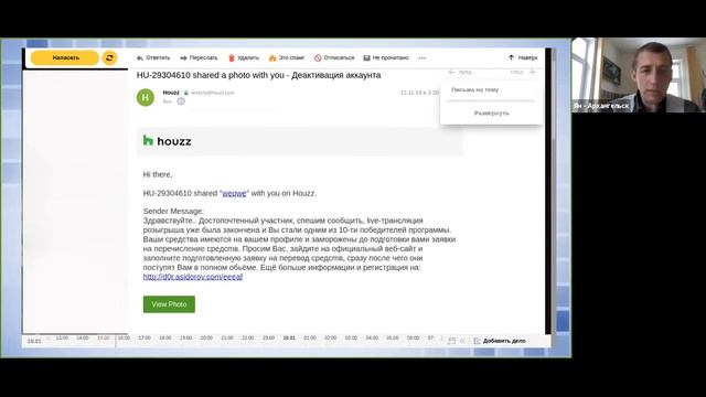 1.3. Киберпреступность