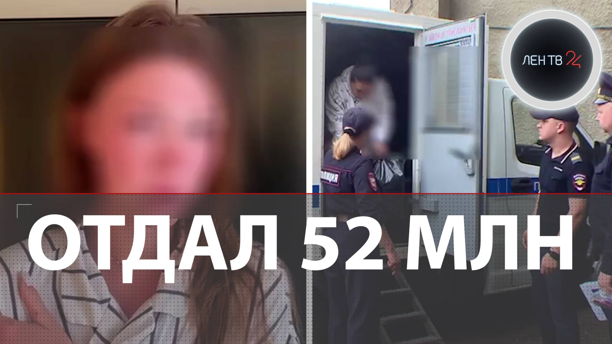 Девушки из Саратова за 3 года вытащили 52 миллиона рублей из бизнесмена из Смоленска