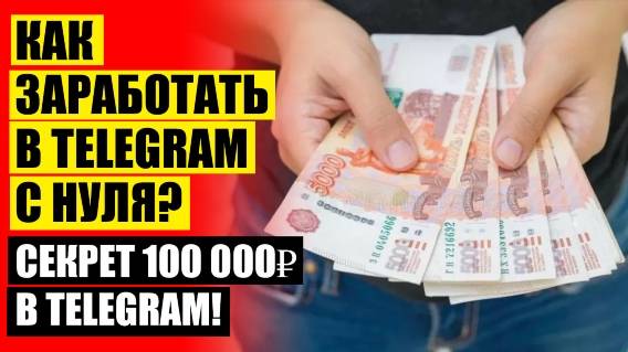 😎 ЗАРАБОТОК В ИНТЕРНЕТЕ С МОМЕНТАЛЬНЫМ ВЫВОДОМ