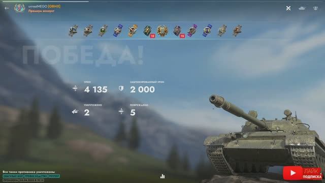 Tаnks Blitz Т-62А МАСТЕР unrealMEGO