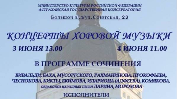 Госэкзамен в Астраханской консерватории_2018