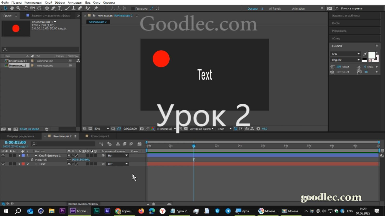 Урок 2. Как быстро научиться писать выражения в After Effects