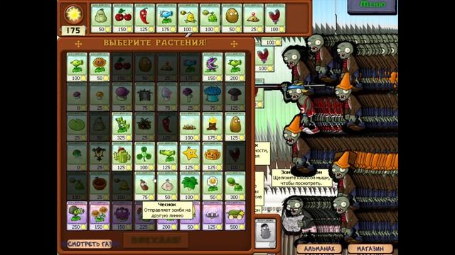Выживание: сад (летсплей) PvZ #2