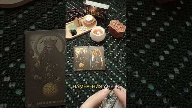 К чему приведет новое знакомство? Таро Прогноз.
