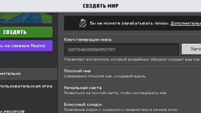 Как создать 2 одинаковых мира в Minecraft