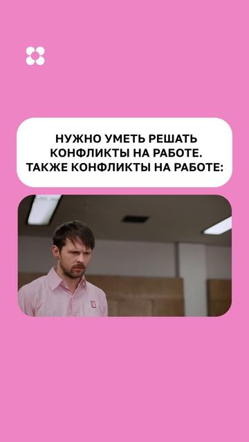 Возможно ли договориться с токсиками?