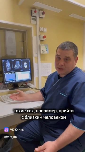 Советы для МРТ