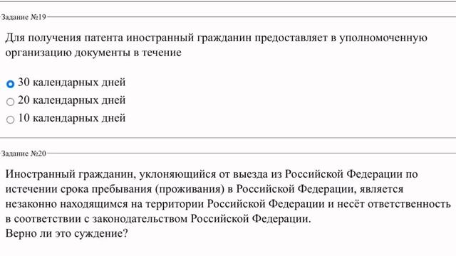 ПАТЕНТ СЕРТИФИКАТИ 2025 | Имтихон жавоблари