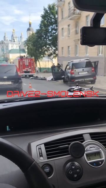 ⚠️Серьезное ДТП на Большой Советской в Смоленске