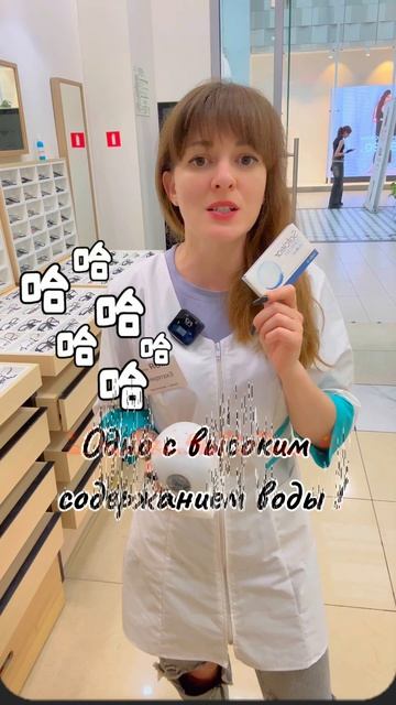 Почему возникают сложности с выбором комфортных контактных линз?!😳