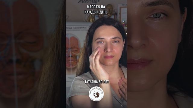 МАССАЖ НА КАЖДЫЙ ДЕНЬ
