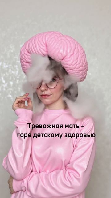 Тревожная мать = болеющие дети