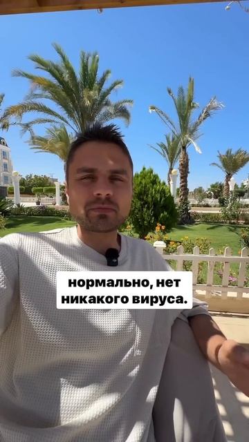 Эпидемия вируса Коксаки в Турции