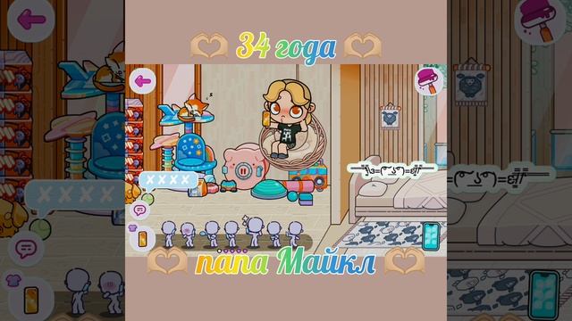 🫶🏼 ☕ видос новая заставка на Аватар world 🫶🏼 ☕