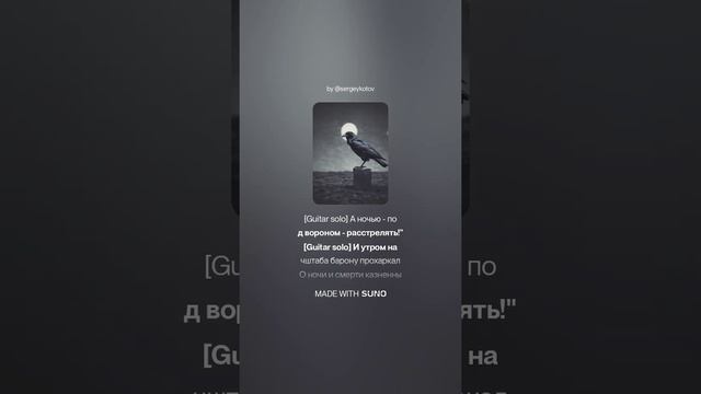 Арсений Несмелов. Баллада о даурском бароне.