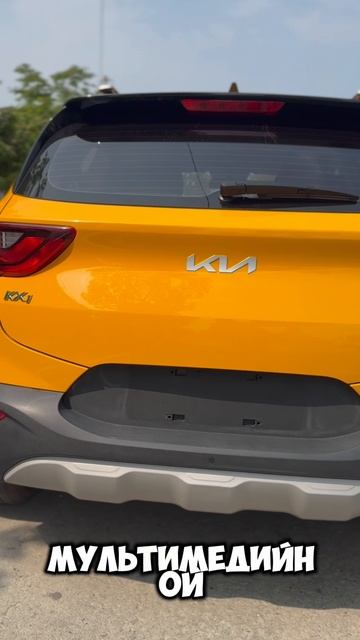 KIA KX1