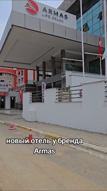 Armas life Belek отель цена качество в Богазкент #отелитурции #armaslifebelek #Armas #море #отелитур
