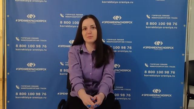 Отзыв о лазерной коррекции зрения в клинике "Зрение Красноярск", 88001009876