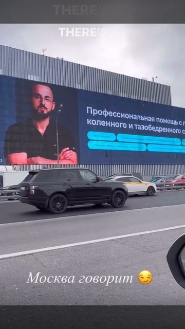 Москва намекает !)