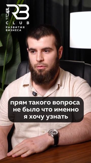 Отзыв участника клуба Мухаммада Магомедова