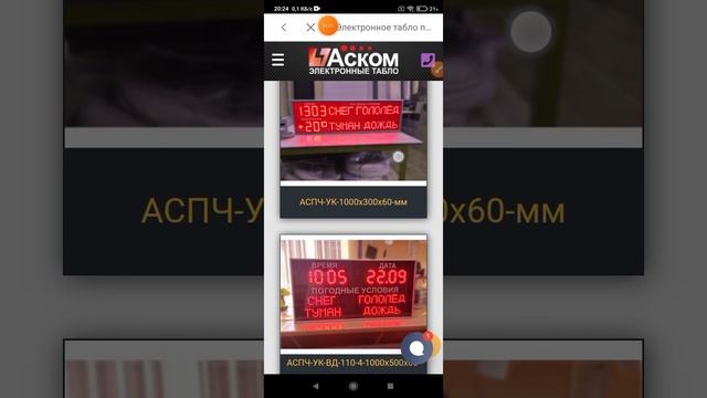 2025-05-29_20-23-06 Табло погодных условий.mp4