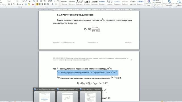 Коллективные дымоходы. Проектирование