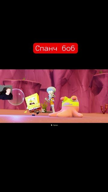 Спанч боб
