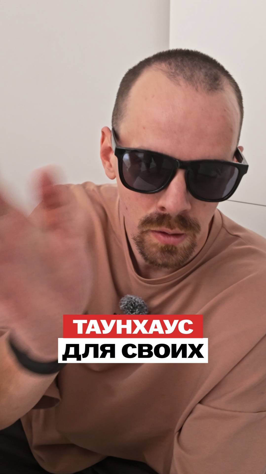 Готовый таунхаус в Сочи по доступной цене. Только для своих!